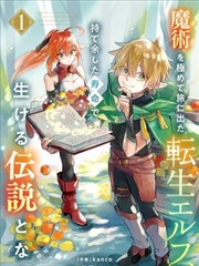 怪兽8号 免费漫画新作