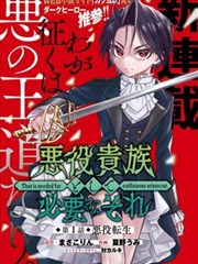 电锯人 免费漫画在线看
