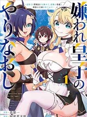 我推的孩子 免费漫画热门